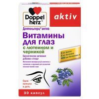 Доппельгерц Актив витамины для глаз с лютеином и черникой капсулы №30